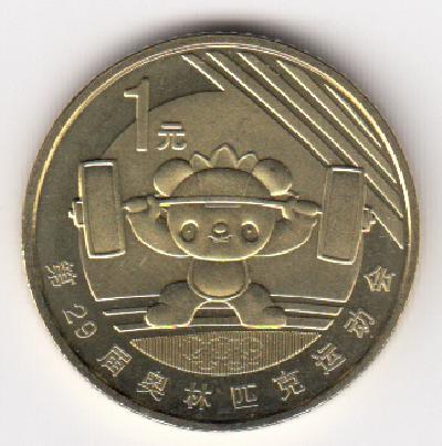 Beschrijving: 1 Yuan S-OLYMPIC 2008 WEIGHTLIFTING